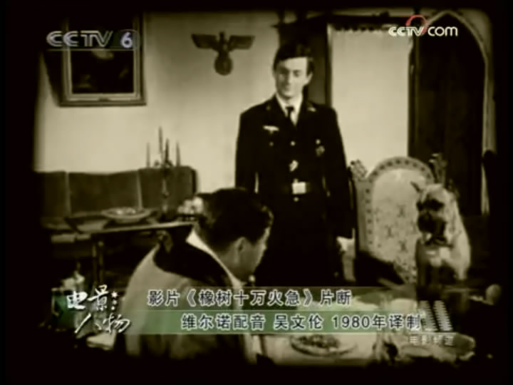 橡树，十万火急剧照的剧照