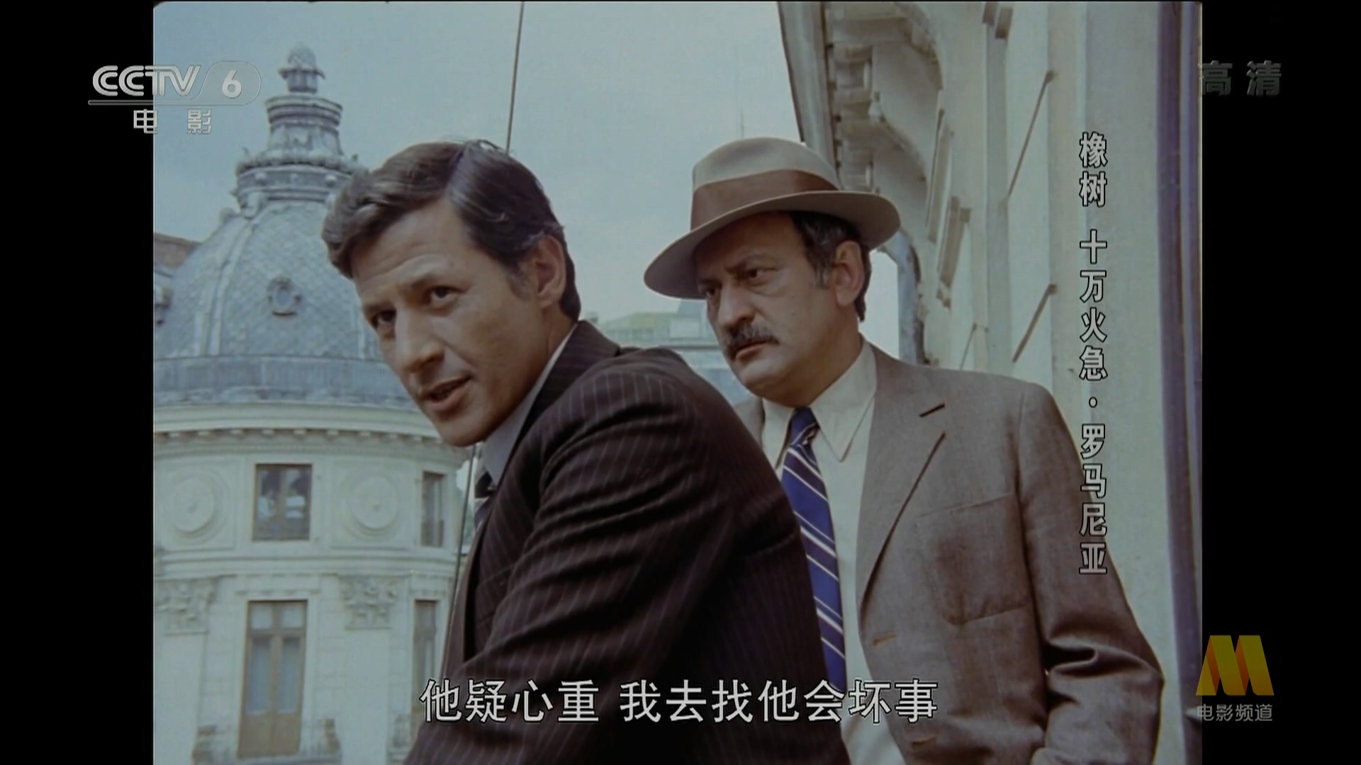 橡树，十万火急剧照的剧照