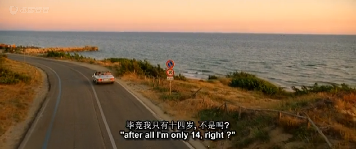 十四岁的爱情剧照的剧照