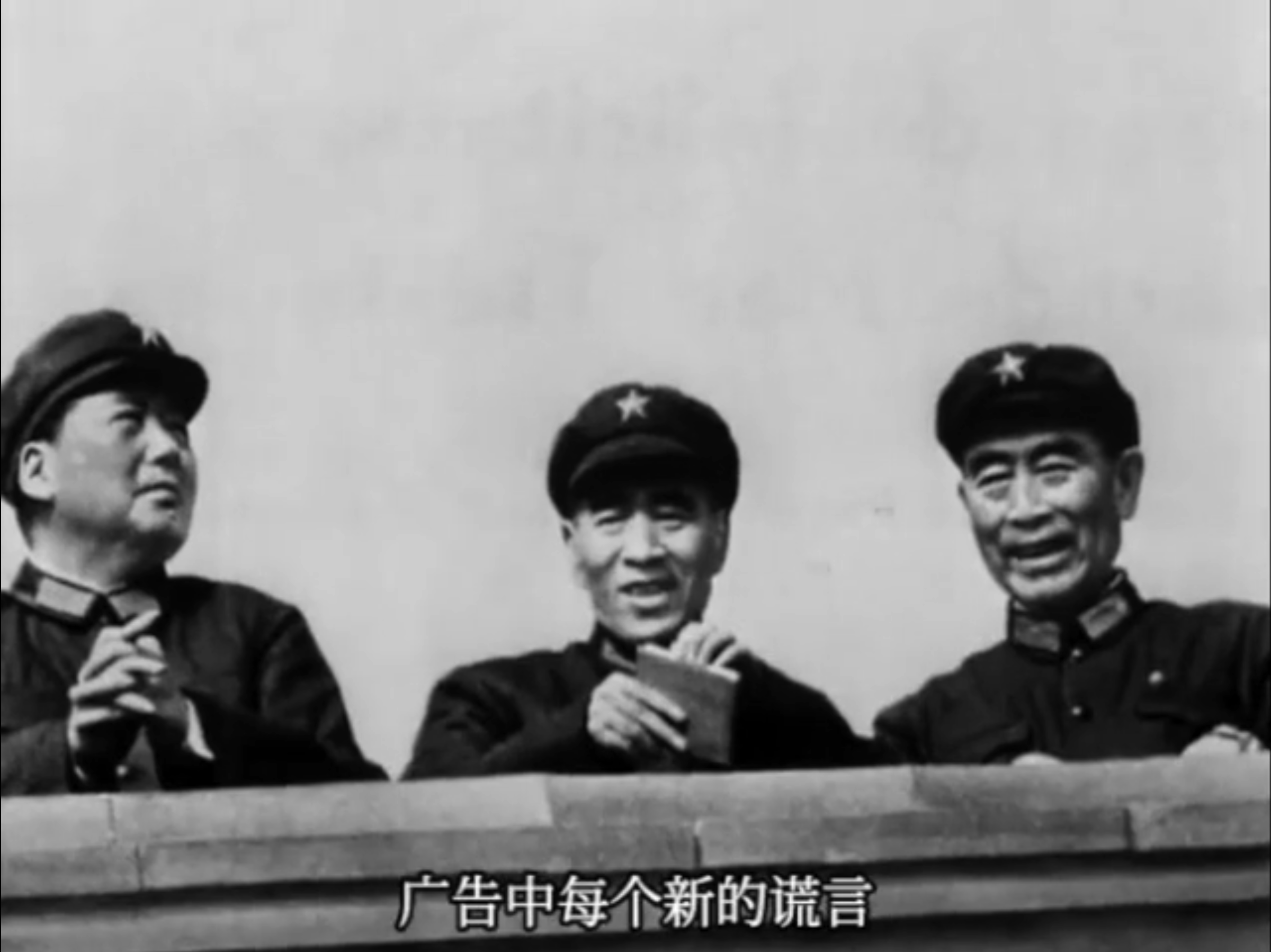 景观社会剧照的剧照