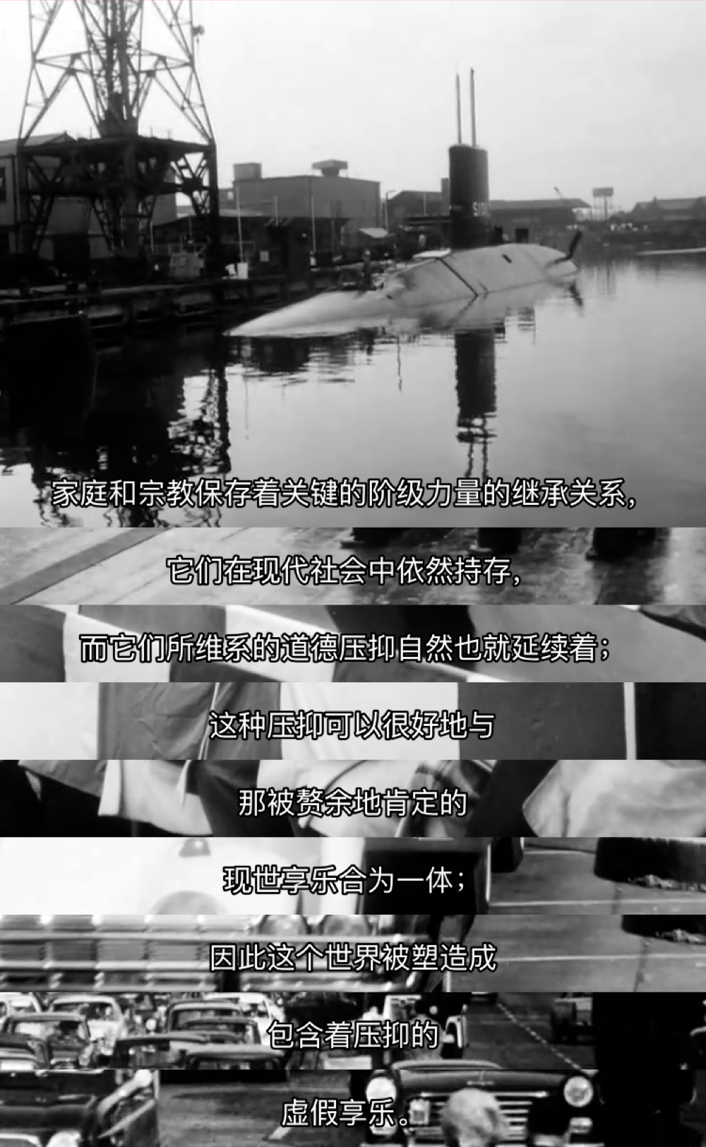 景观社会剧照的剧照