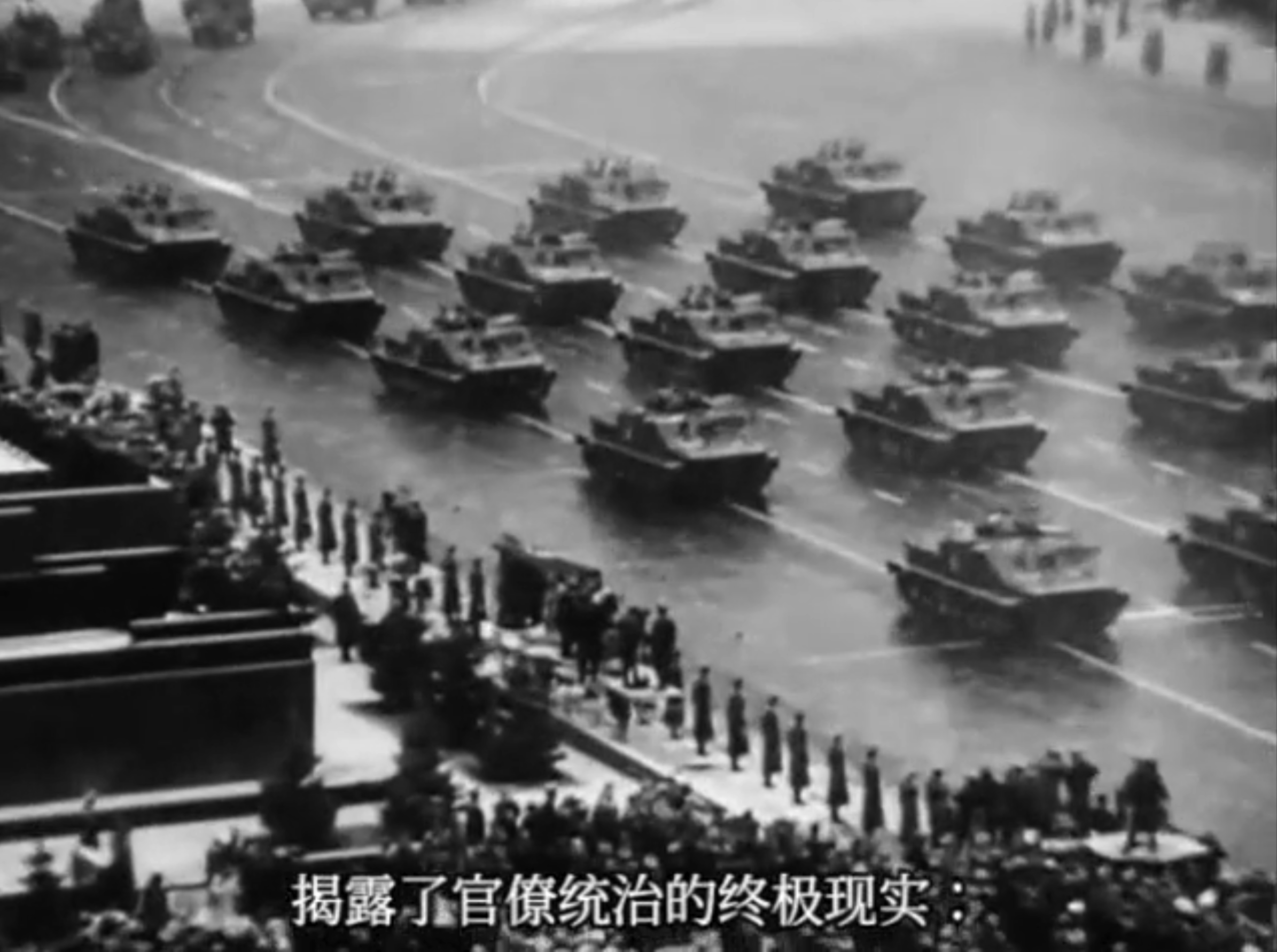 景观社会剧照的剧照