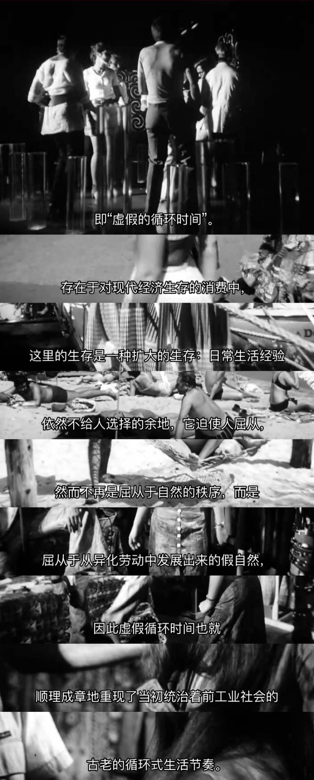 景观社会剧照的剧照