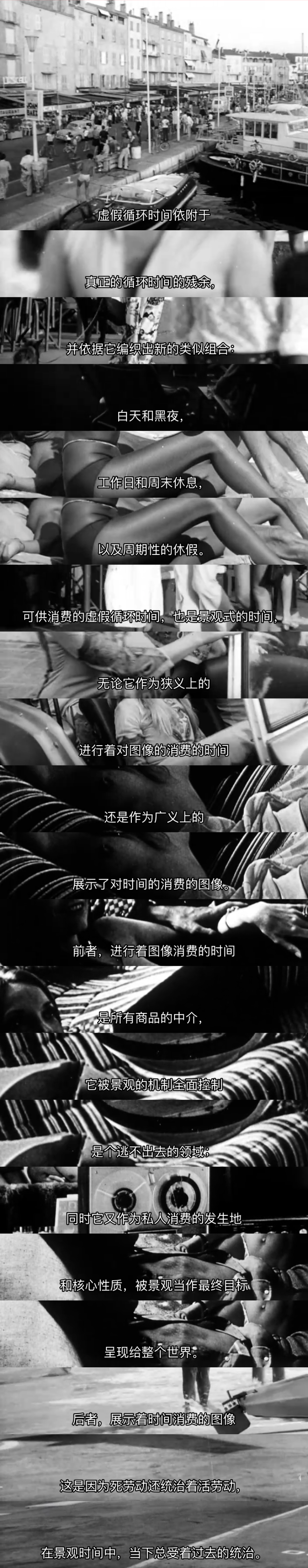 景观社会剧照的剧照