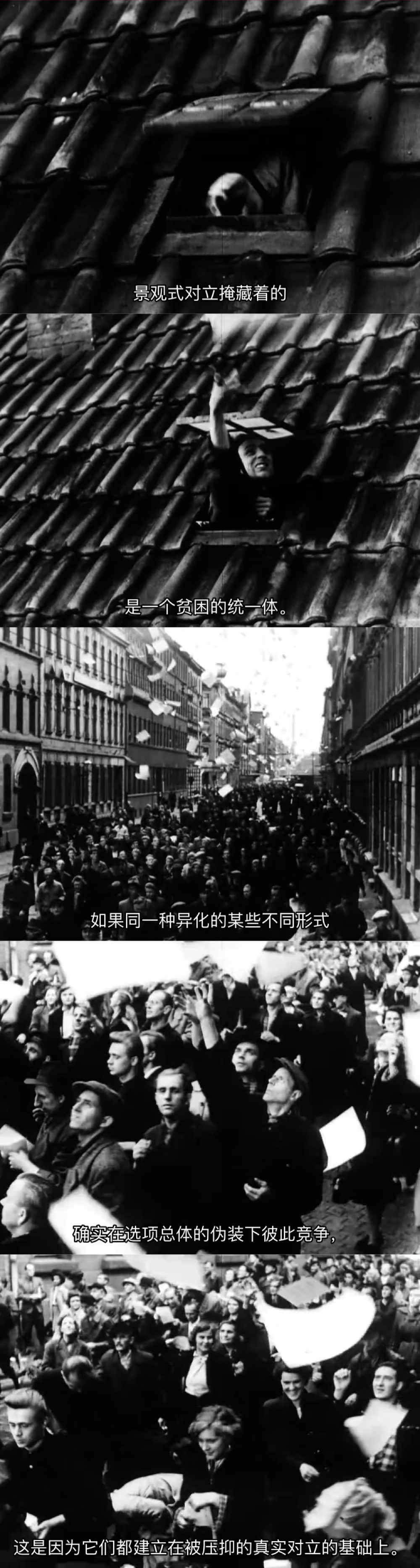 景观社会剧照的剧照