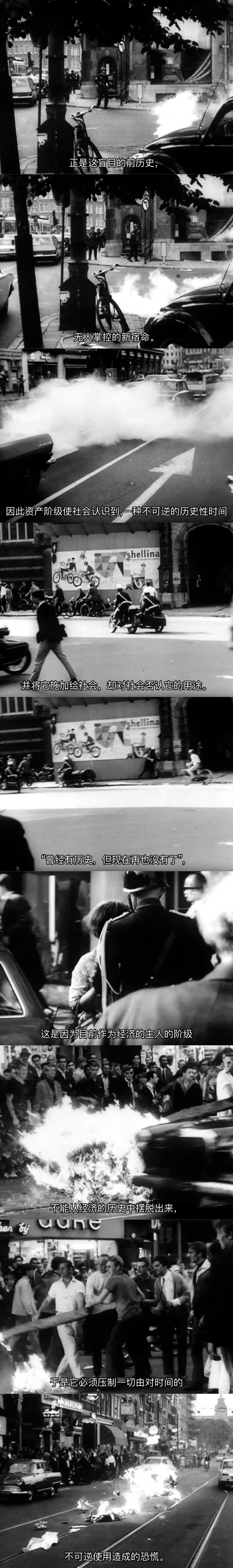 景观社会剧照的剧照