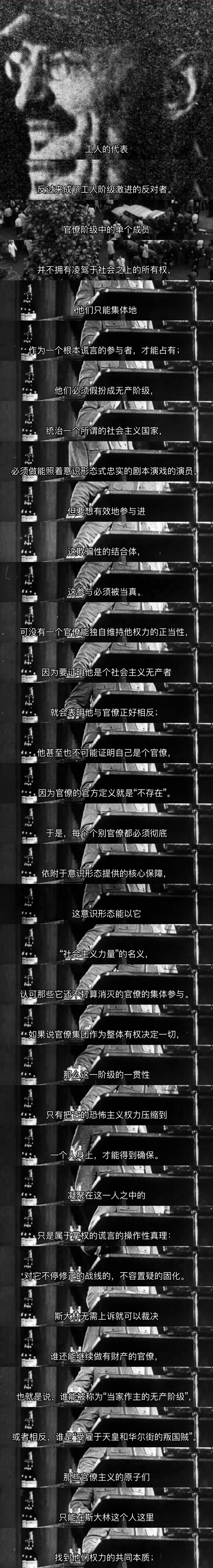 景观社会剧照的剧照