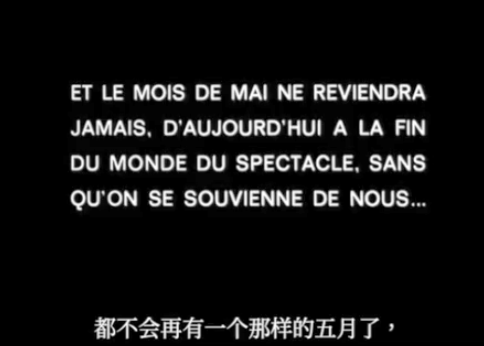 景观社会剧照的剧照