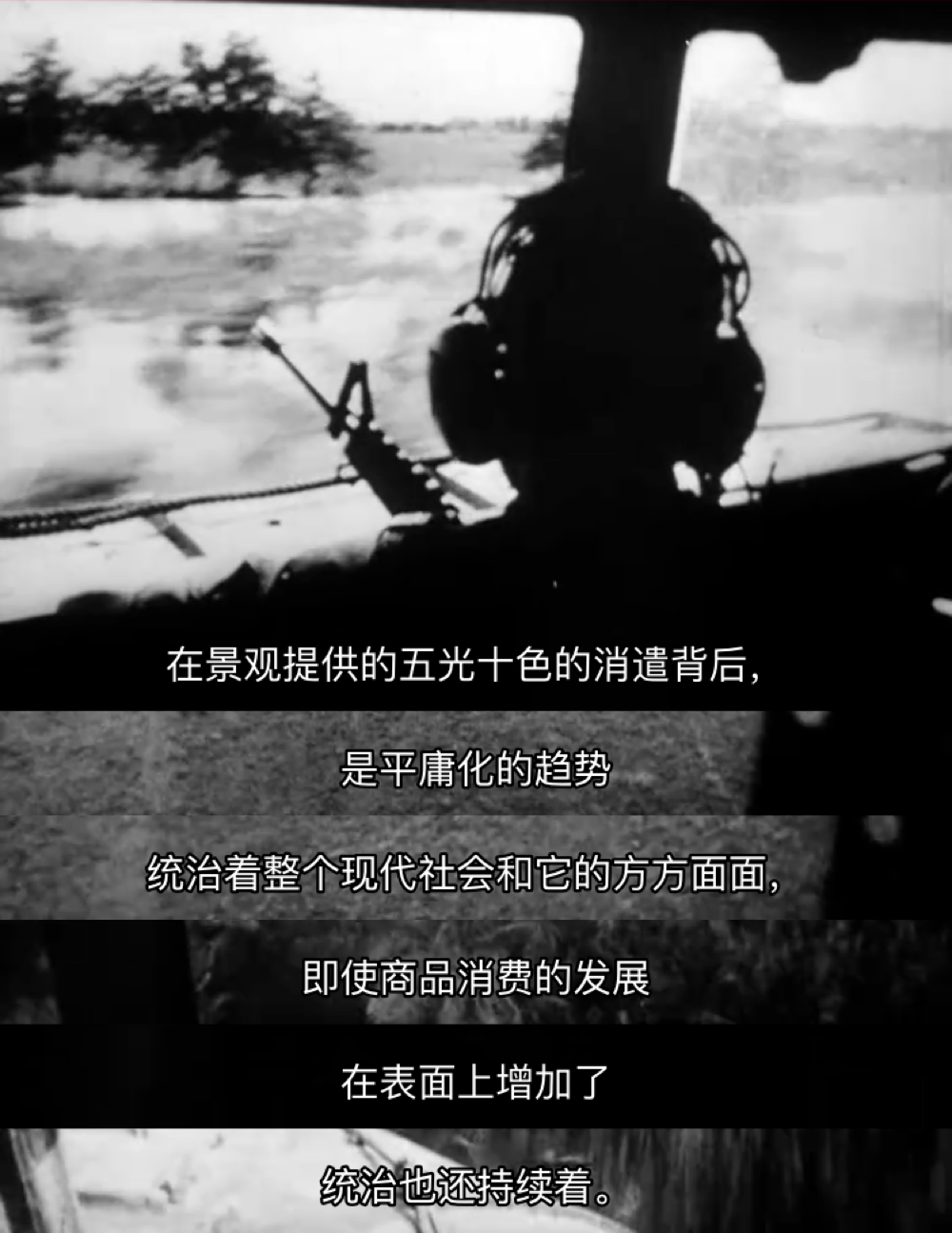 景观社会剧照的剧照