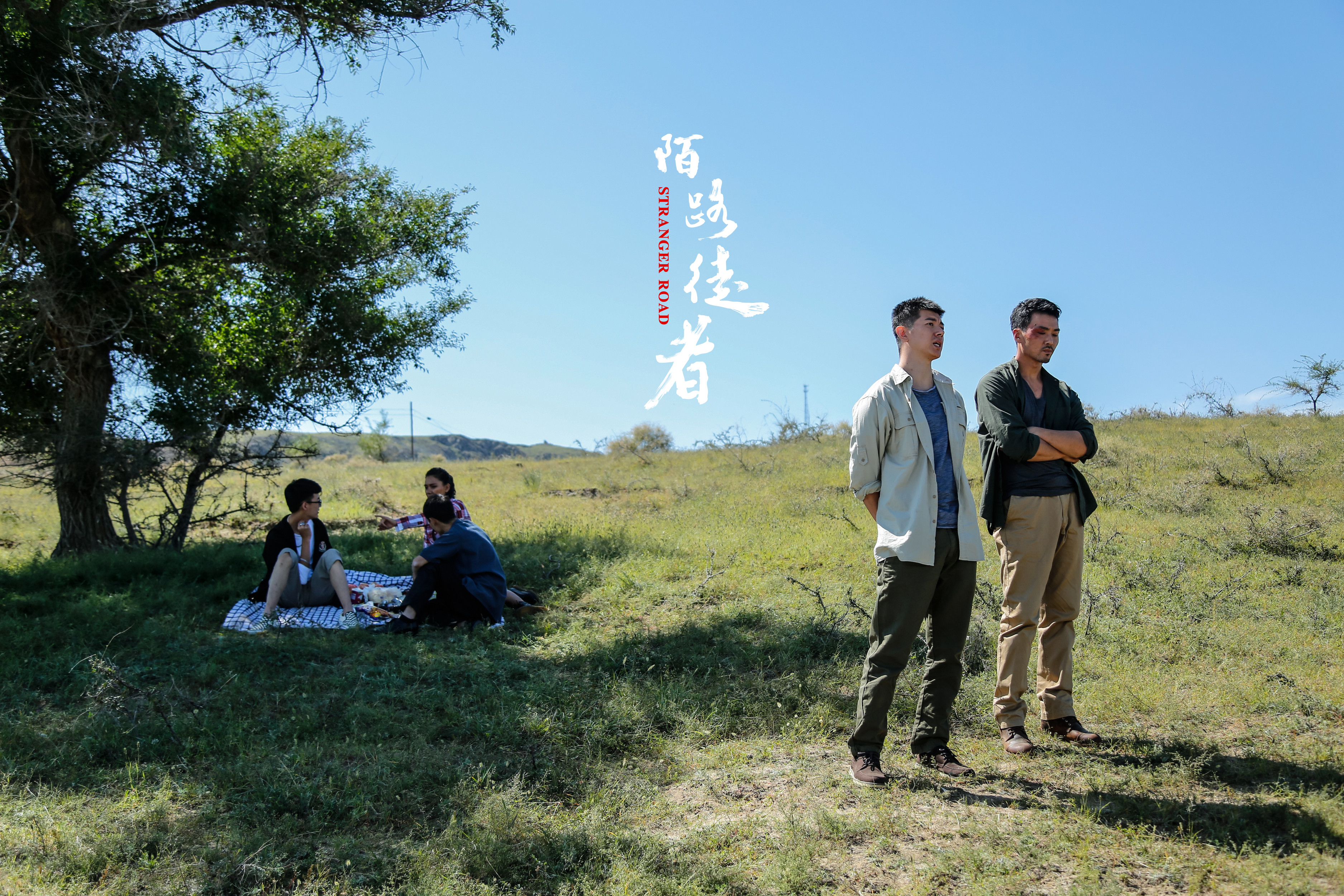 陌路徒者剧照的剧照