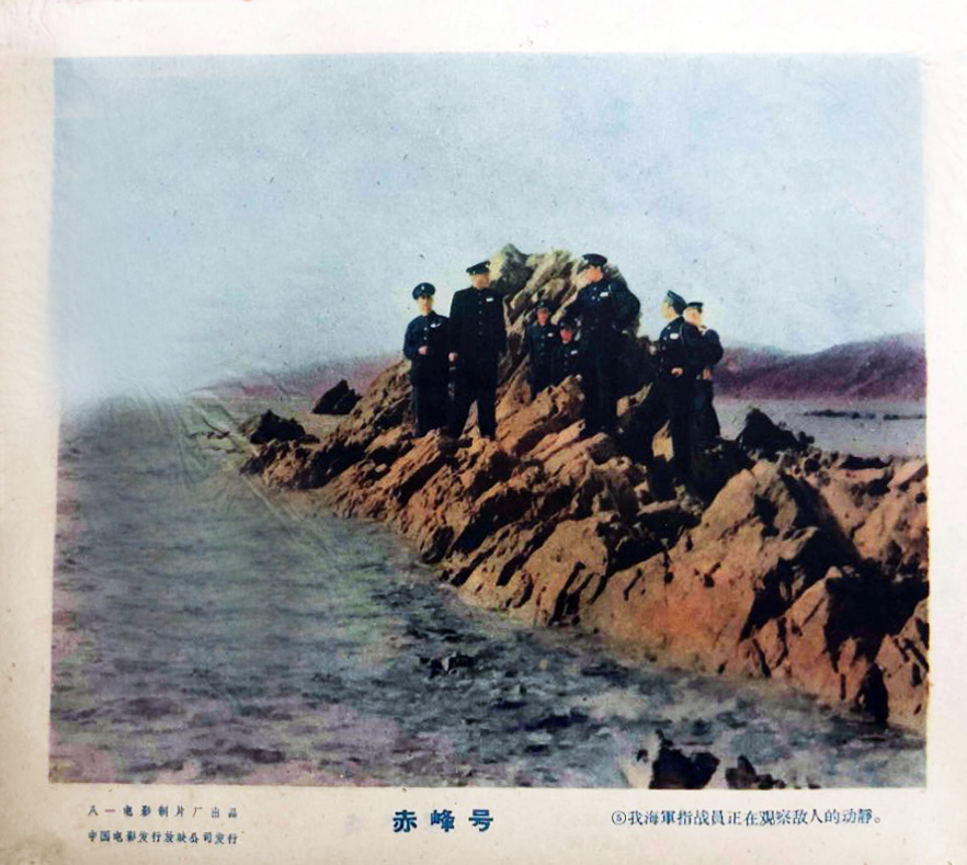 赤峰号剧照的剧照