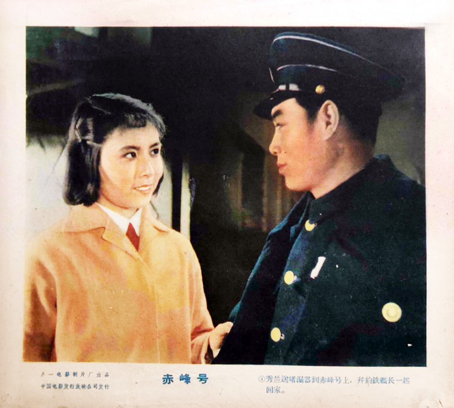 赤峰号剧照的剧照