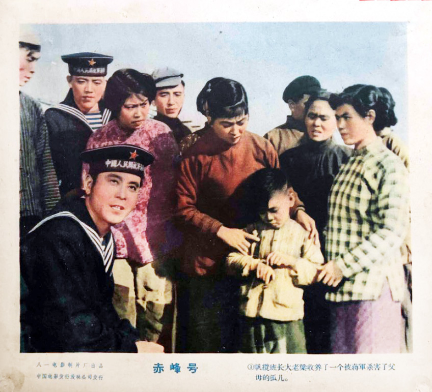 赤峰号剧照的剧照