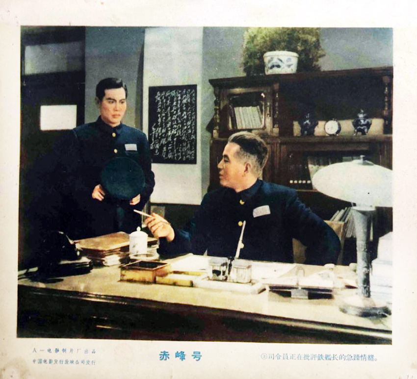 赤峰号剧照的剧照