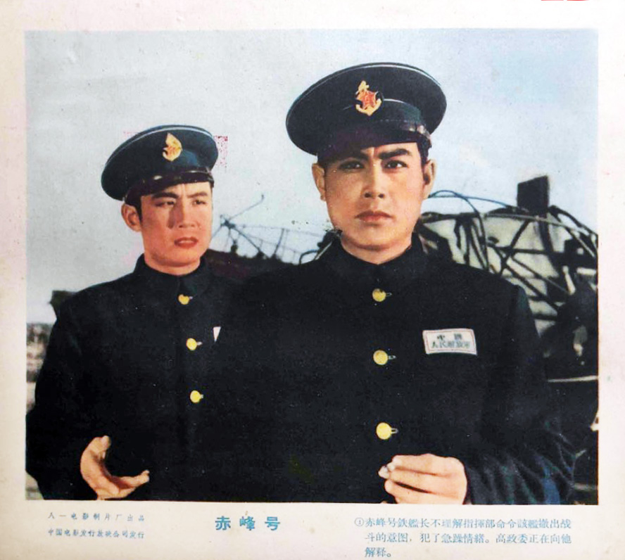 赤峰号剧照的剧照