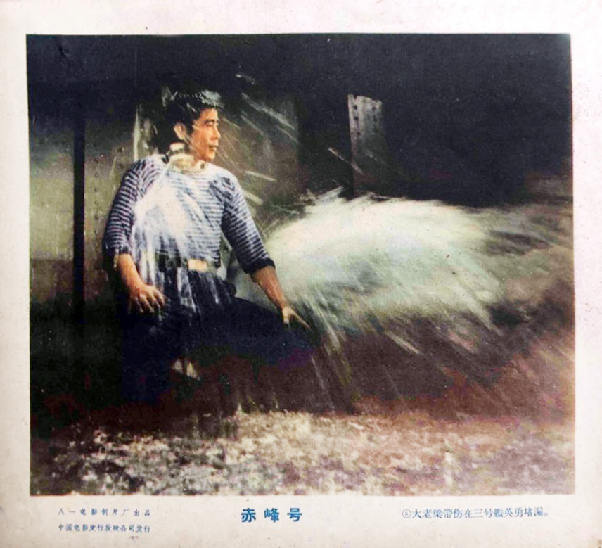 赤峰号剧照的剧照
