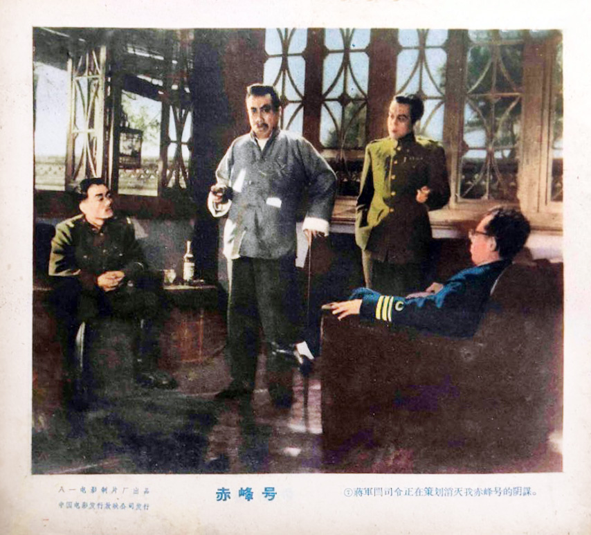 赤峰号剧照的剧照