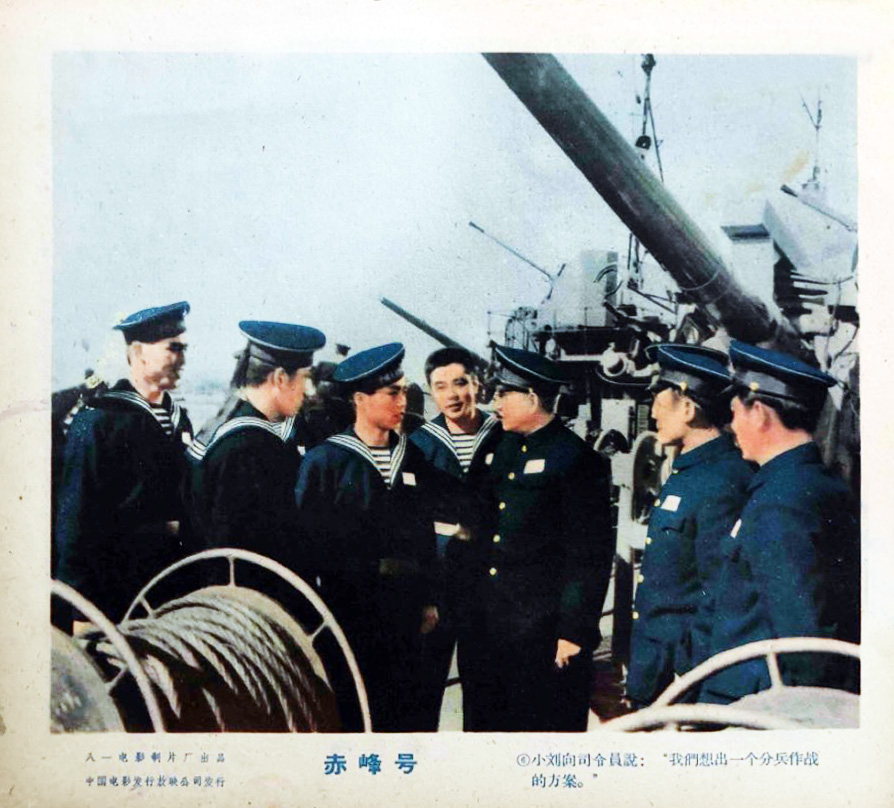 赤峰号剧照的剧照