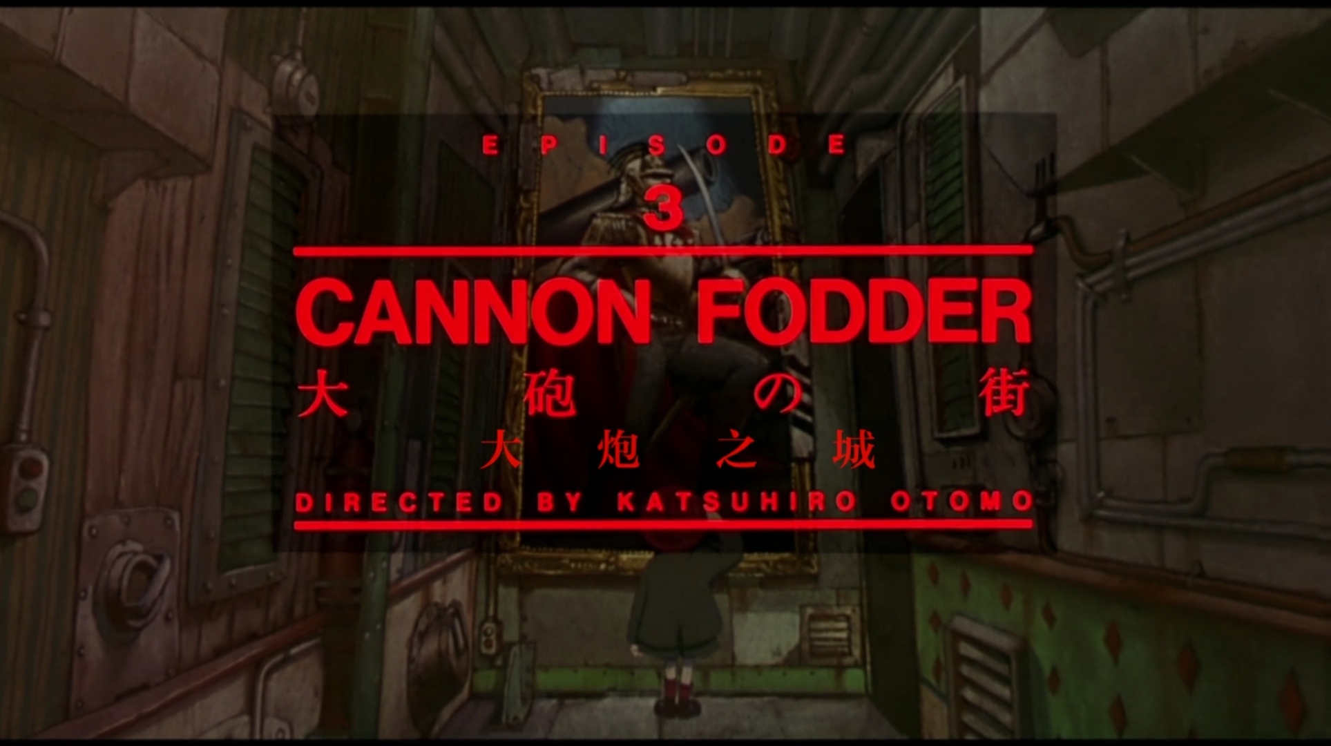 大炮之街剧照的剧照