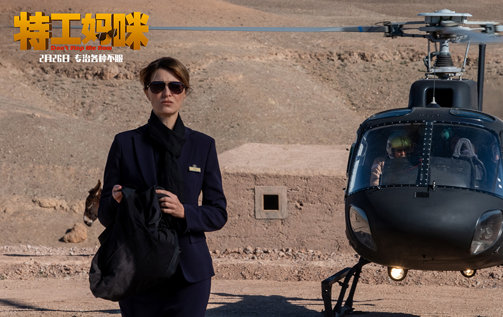 特务妈咪剧照的剧照