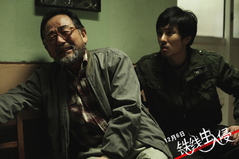 铁线虫入侵剧照的剧照