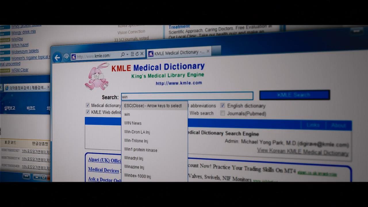 铁线虫入侵剧照的剧照