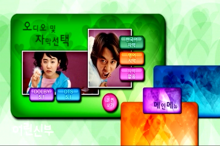 我的小小新娘剧照的剧照