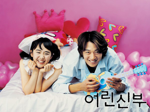 我的小小新娘剧照的剧照