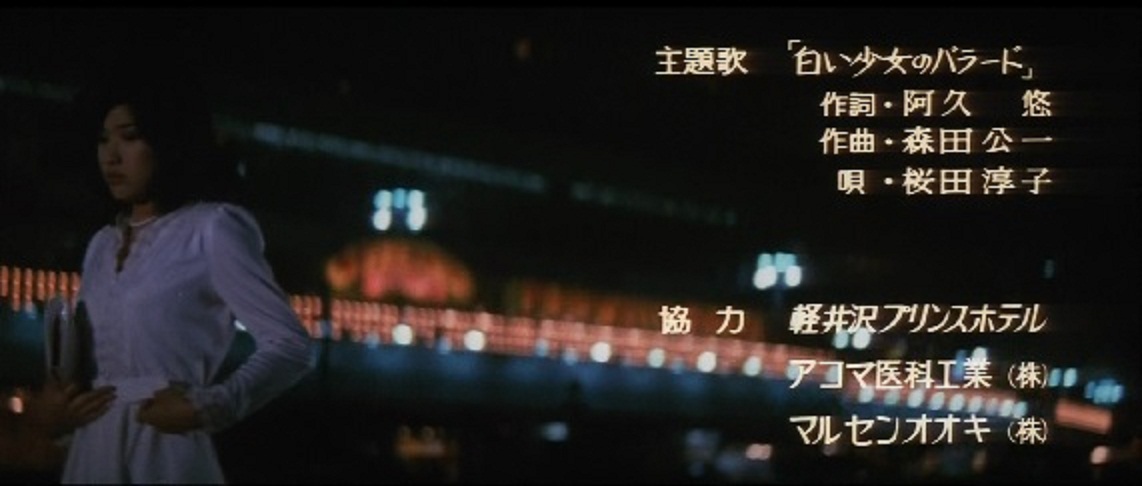 白衣少女剧照的剧照