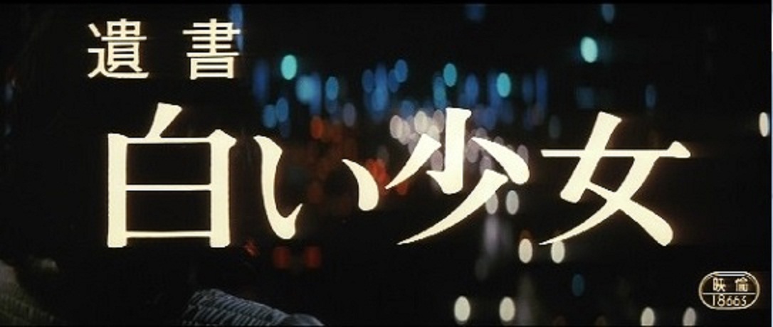 白衣少女剧照的剧照