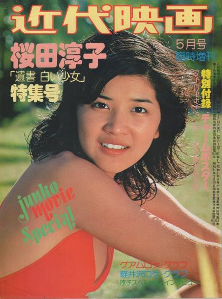 白衣少女剧照的剧照