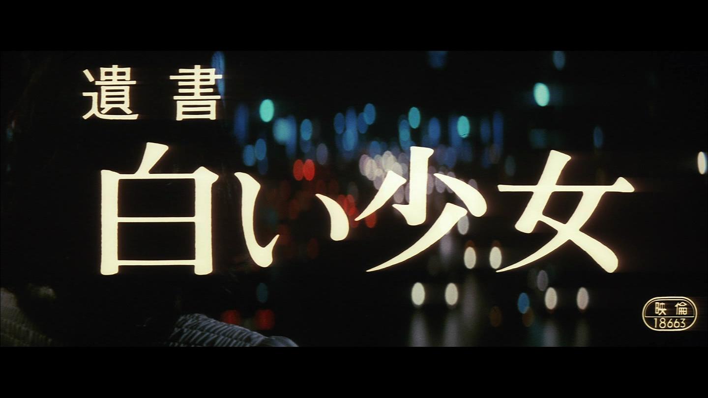 白衣少女剧照的剧照