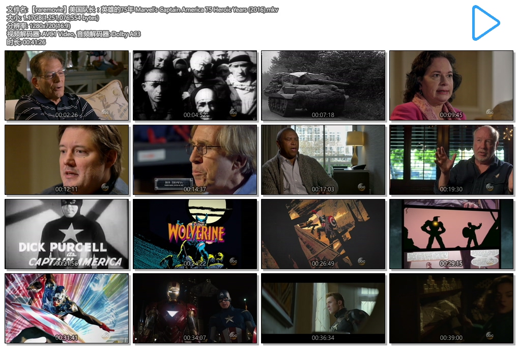 美国队长：75周年英雄史剧照的剧照