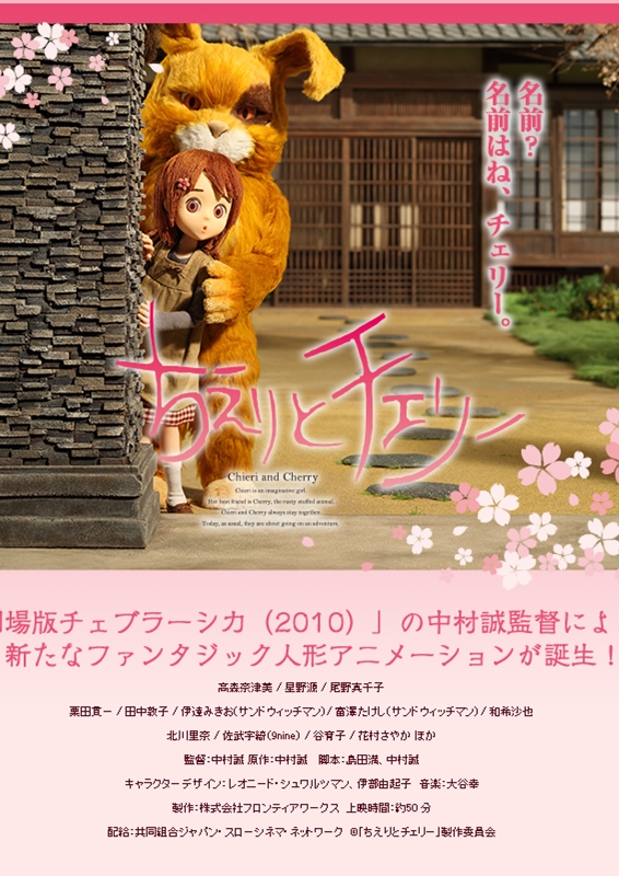 智绘里的奇妙旅程剧照的剧照