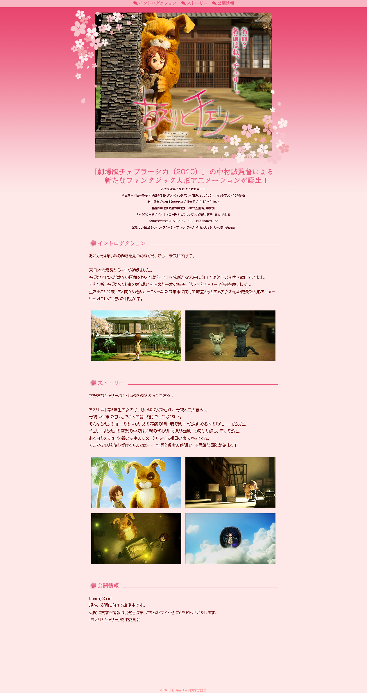 智绘里的奇妙旅程剧照的剧照