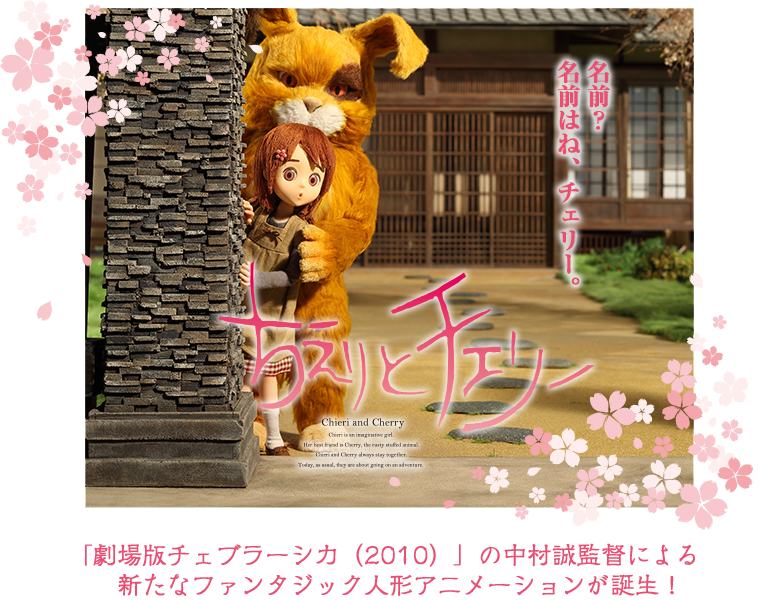 智绘里的奇妙旅程剧照的剧照