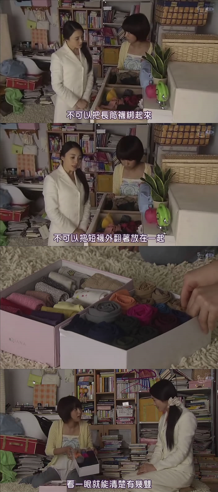 怦然心动的人生整理魔法剧照的剧照