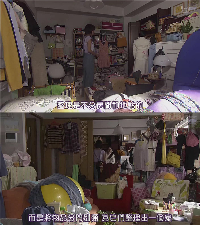 怦然心动的人生整理魔法剧照的剧照