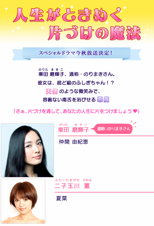 怦然心动的人生整理魔法剧照的剧照