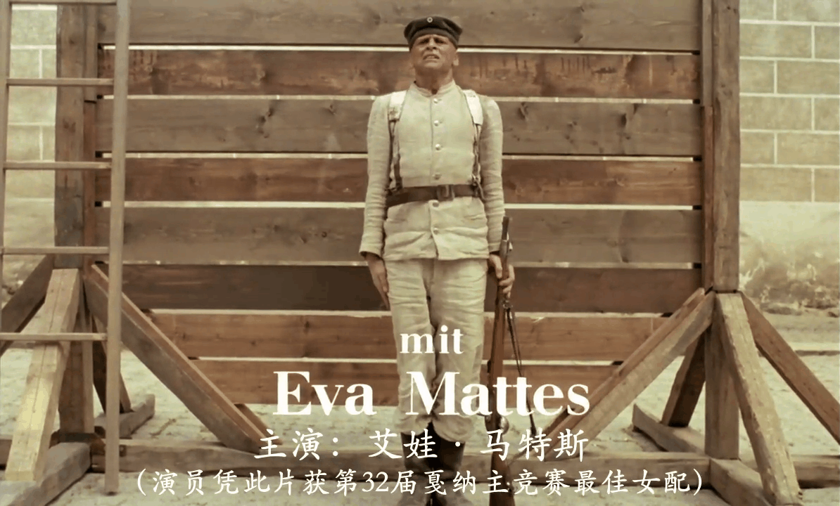 沃伊采克剧照的剧照