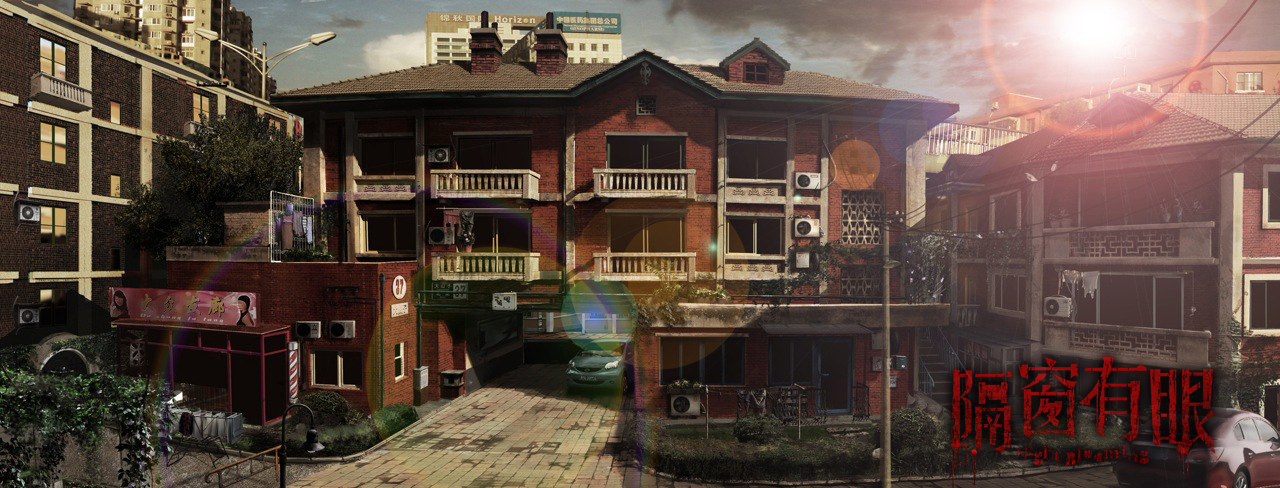 隔窗有眼剧照的剧照