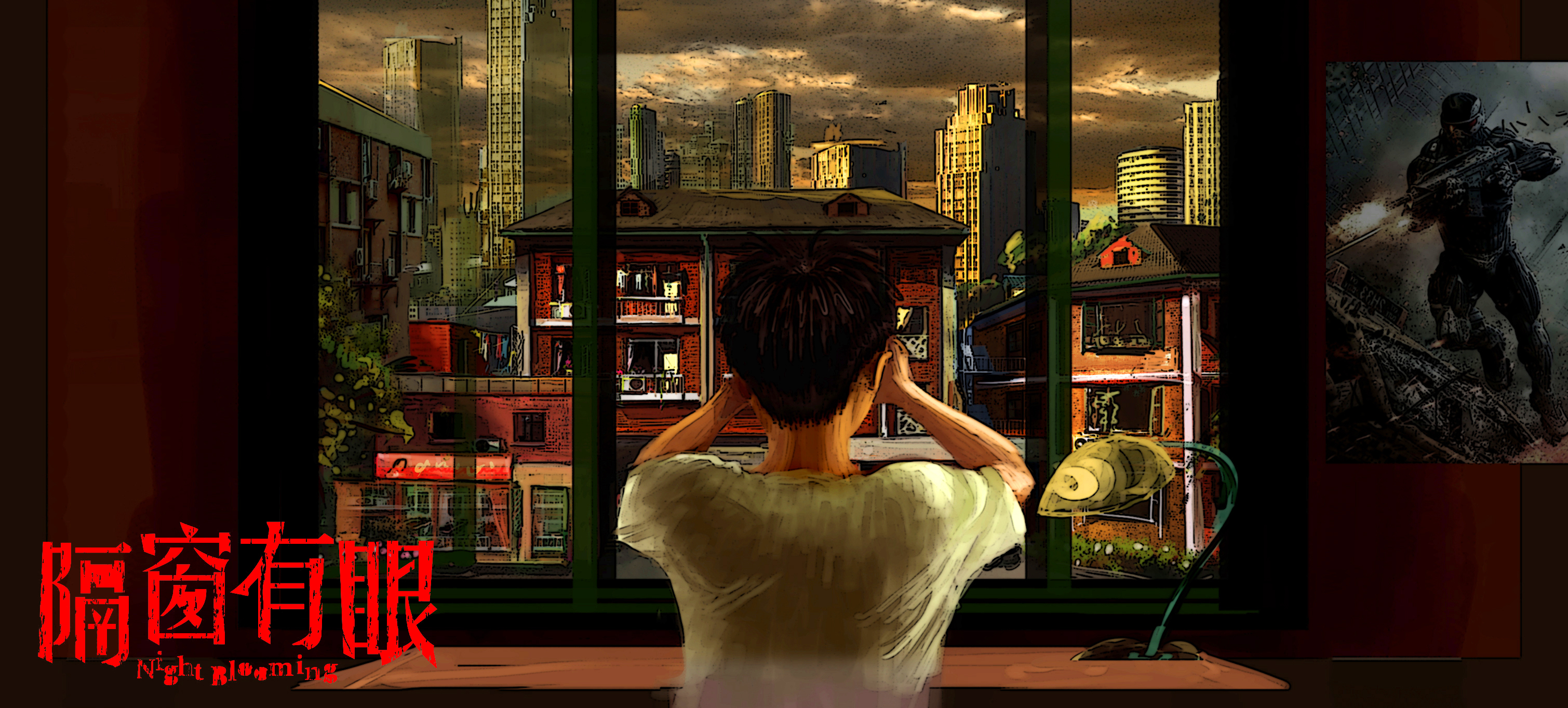 隔窗有眼剧照的剧照