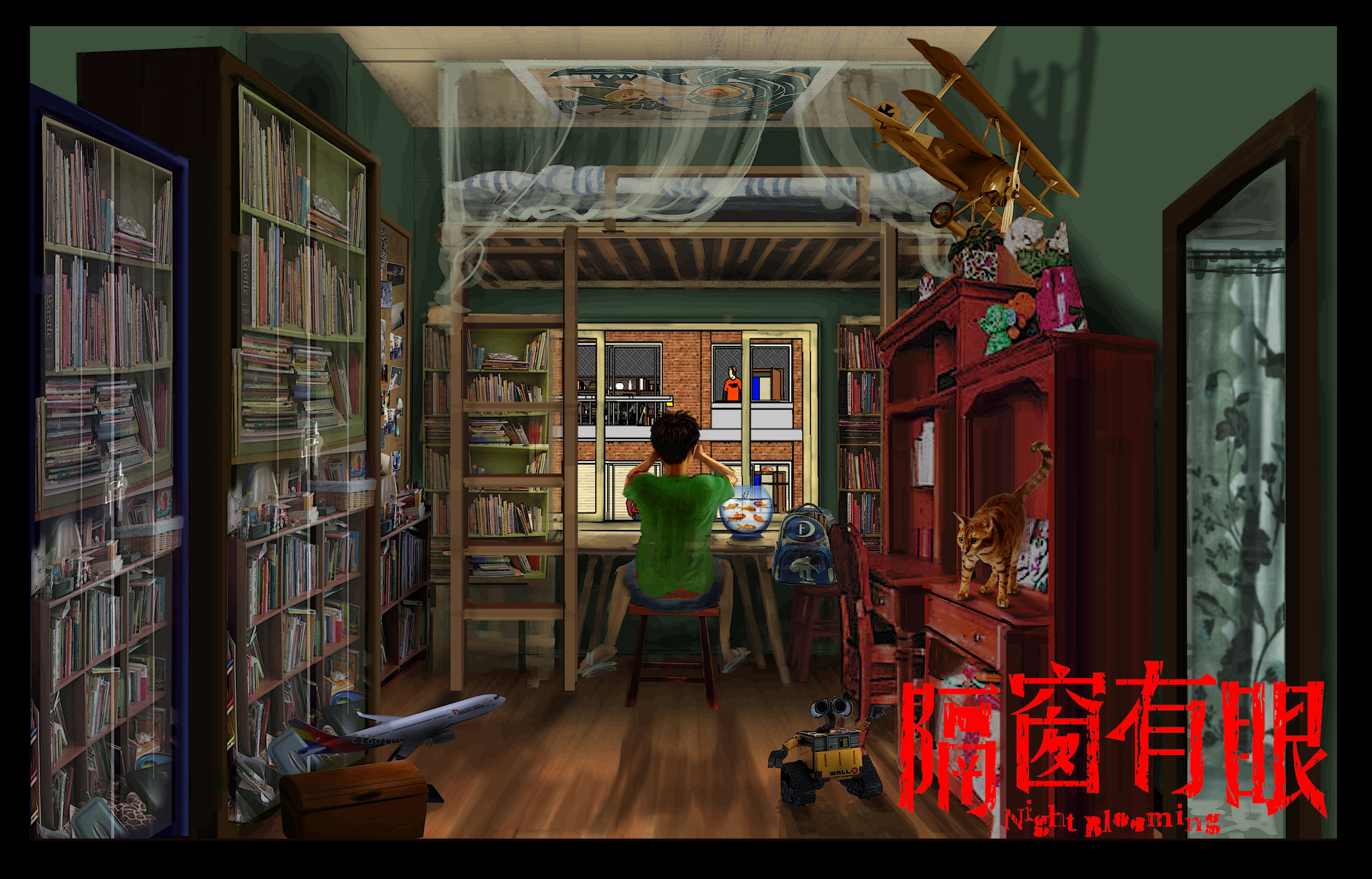 隔窗有眼剧照的剧照