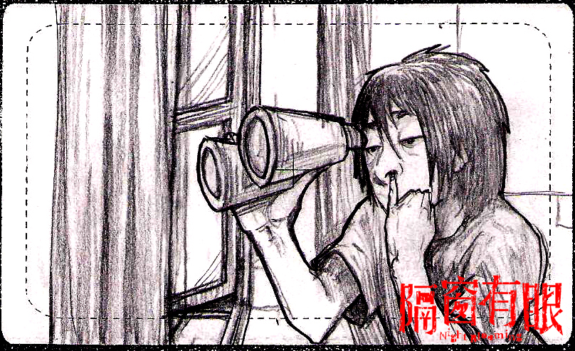 隔窗有眼剧照的剧照