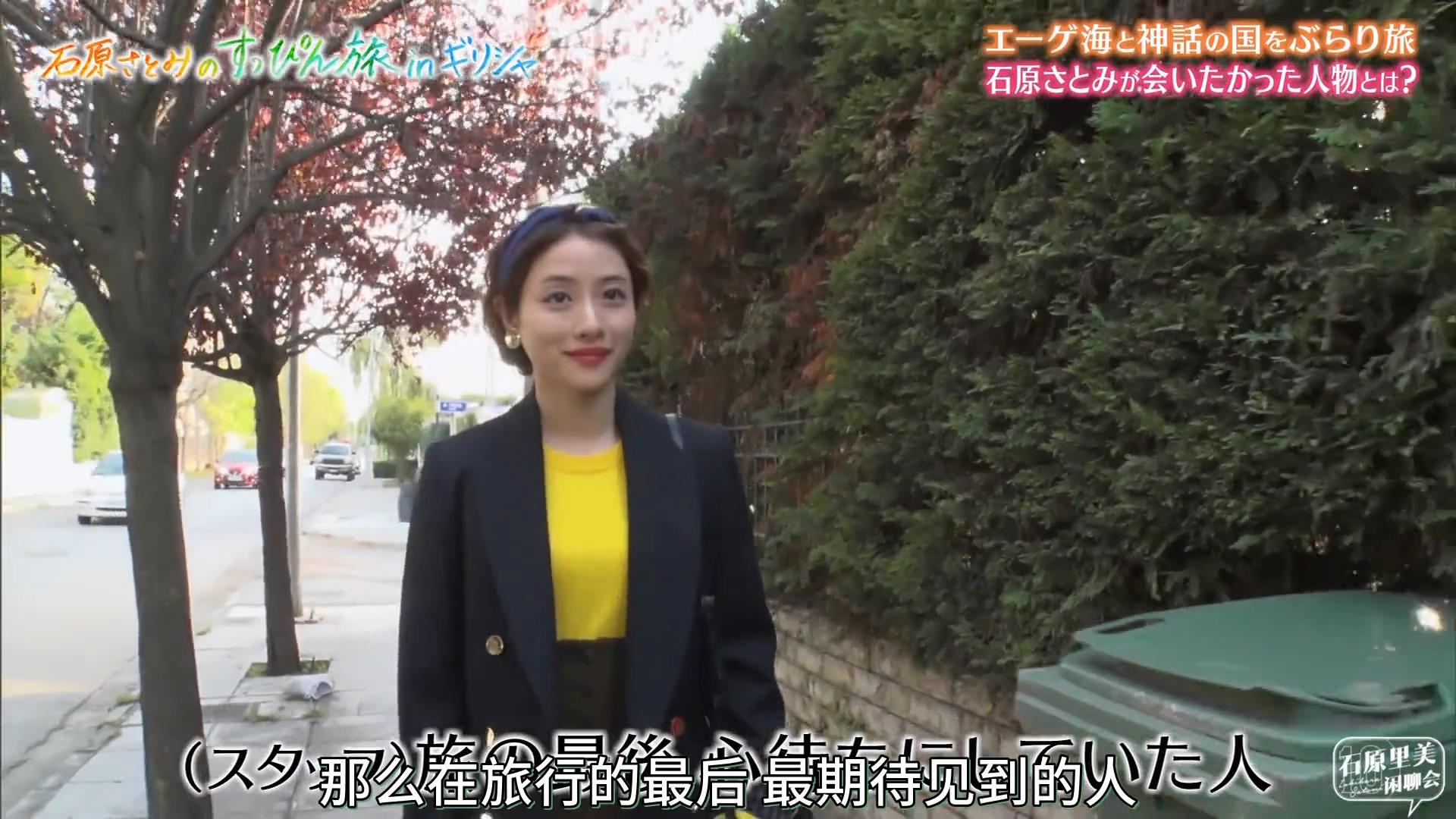 石原里美的本色之旅in希腊剧照的剧照