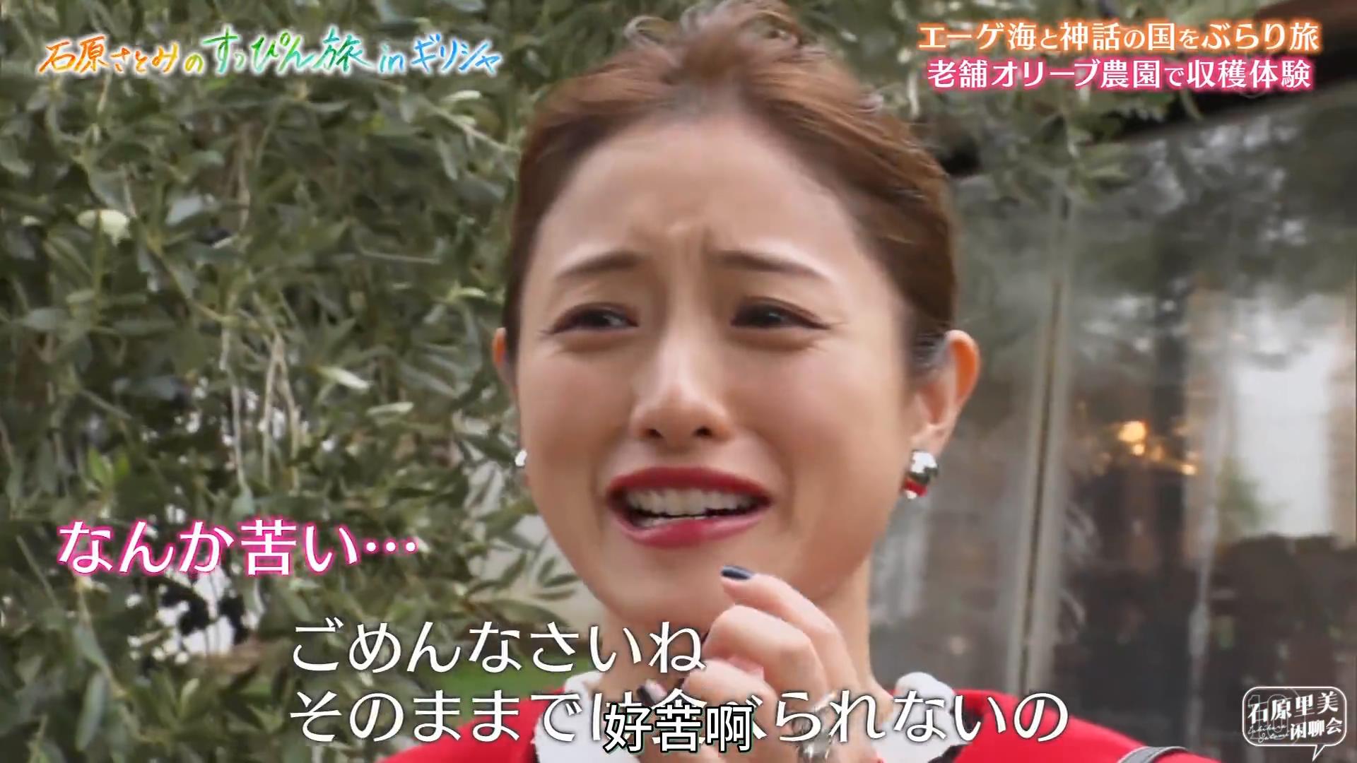 石原里美的本色之旅in希腊剧照的剧照