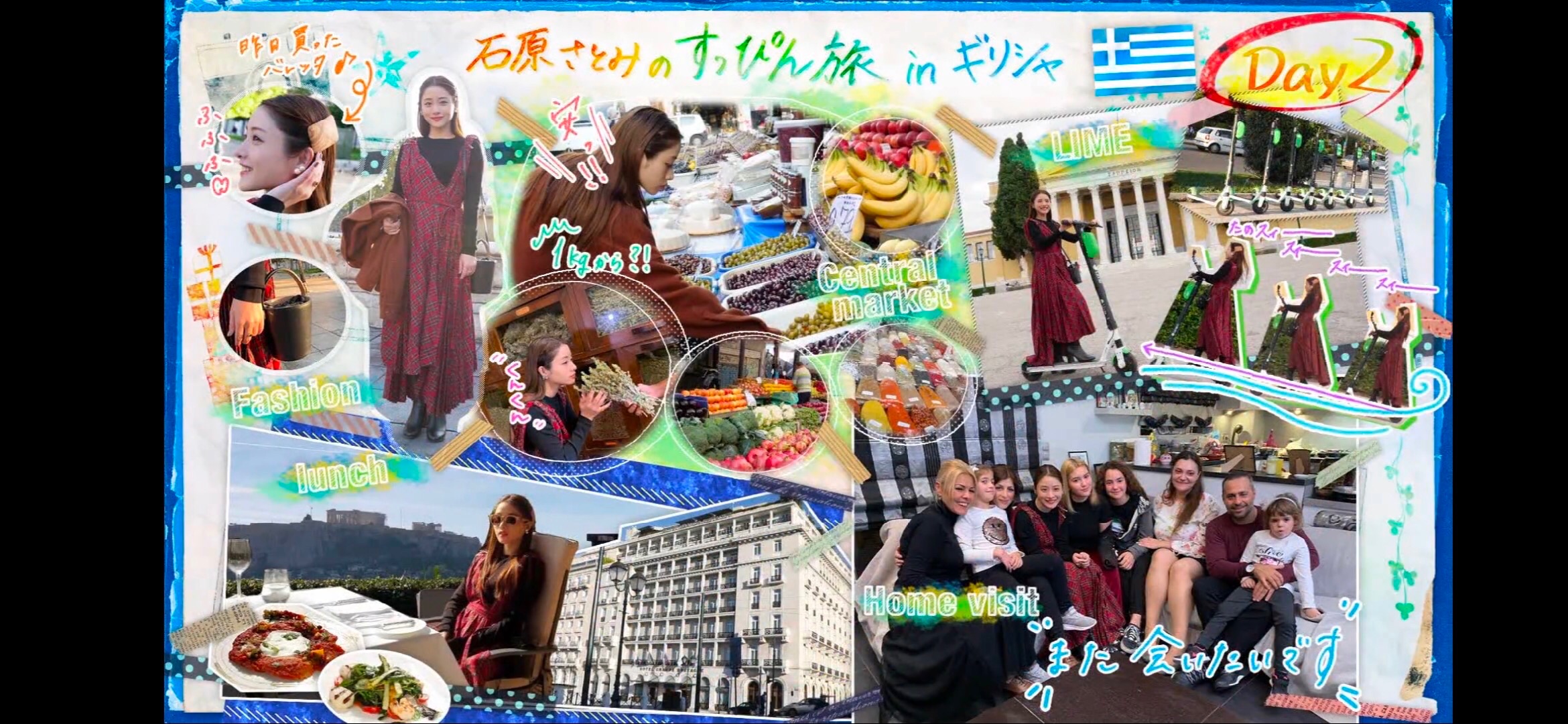 石原里美的本色之旅in希腊剧照的剧照