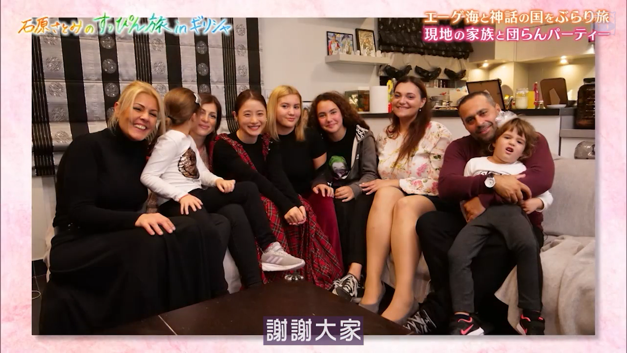 石原里美的本色之旅in希腊剧照的剧照