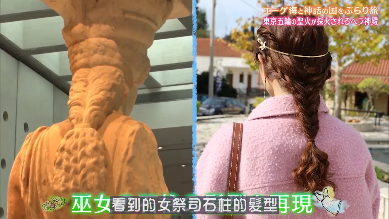 石原里美的本色之旅in希腊剧照的剧照