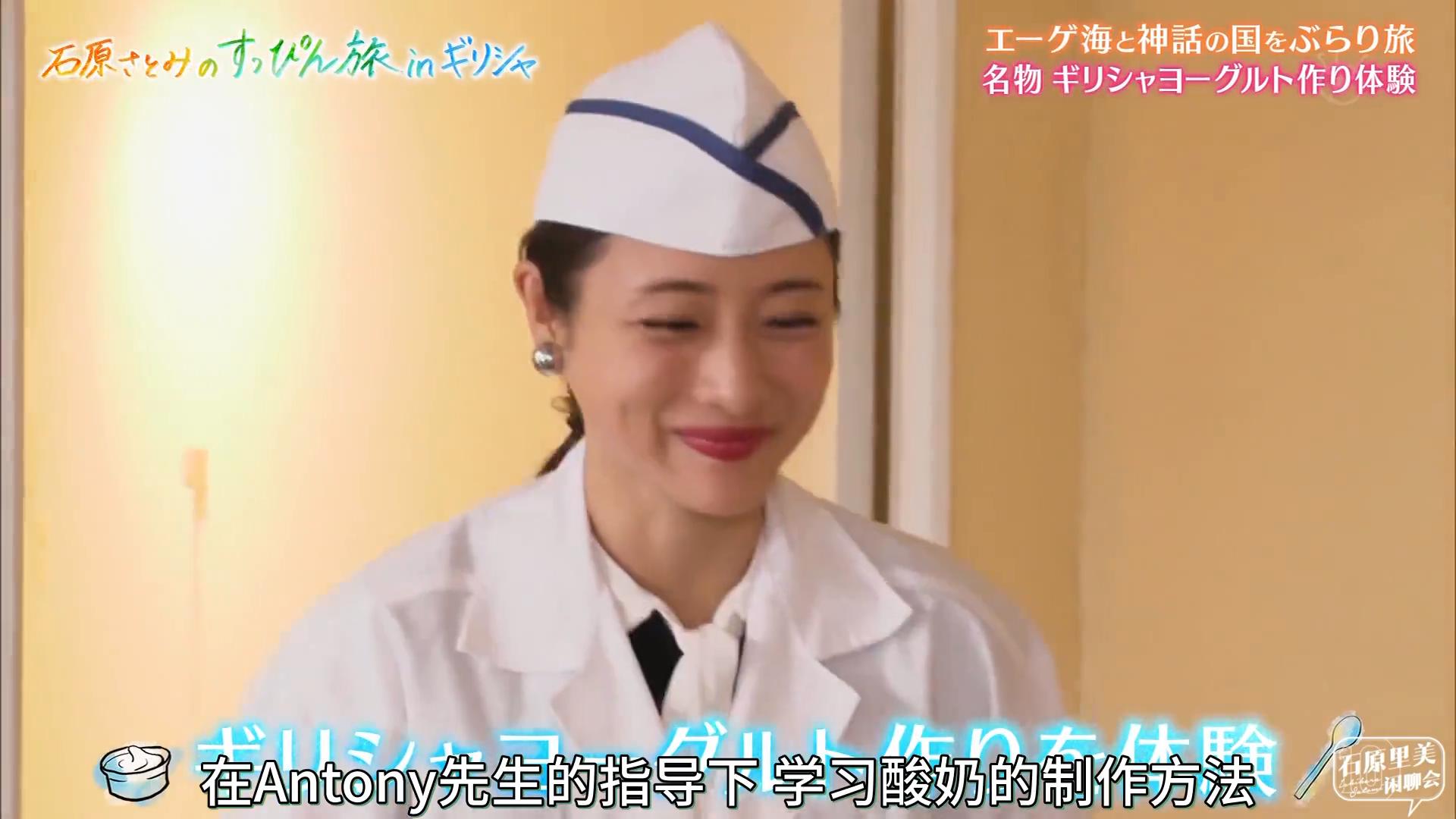 石原里美的本色之旅in希腊剧照的剧照